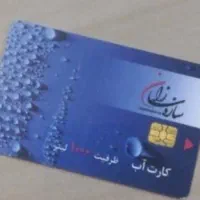 کارت اب