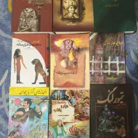 کتاب های تاریخی
