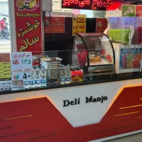 فروشنده نیمه وقت دلی مانجو
