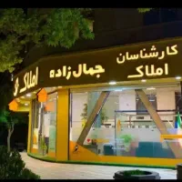 ویلایی ۲ طبقه/زرهی