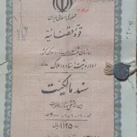 خانه