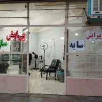 پیرایش مردانه