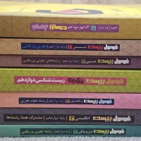 کتابهای فرمول ۲۰ دوازدهم تجربی چاپ ۱۴۰۴
