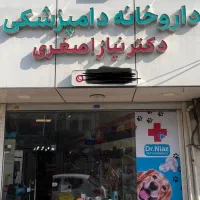 فروشنده