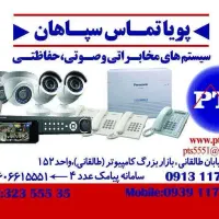 سانترال دیجیتال