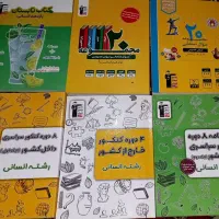 کتاب تست وسوالات کنکور علوم انسانی