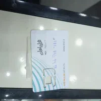 خط 09121954938