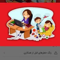 فرصت ویژه برای خانمهای دنبال کار و درامد هستند