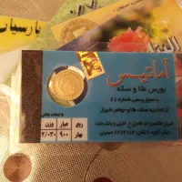 ربع سکه بهار ازادی