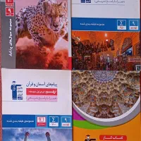 بهترین منابع کتابهای کمک درسی آمادگی تیزهوشان نهم