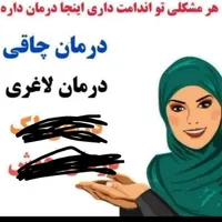 معجون دست ساز برای درمان لاغری