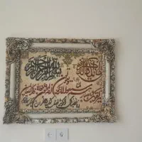 تابلوفرش با قاب برجسته