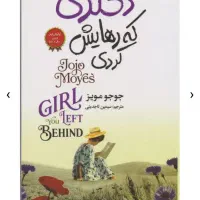 کتاب عاشقانه رمان