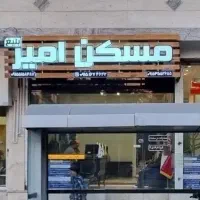 آپارتمان135متر-تک-واحد-صفرفول-شکار-مسکن-امیربلیغ