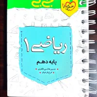 کتاب|کتاب و مجله آموزشی|اهواز, بهارستان|دیوار