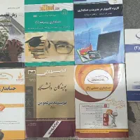 کتاب کمک درسی پیام نور