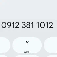 خط کد3     0912
