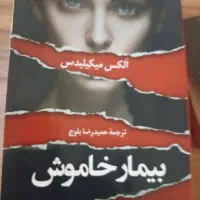 کتاب|کتاب و مجله|سهند, |دیوار