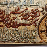 تابلو فرش نفیس