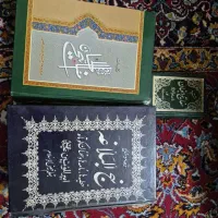 نهج البلاغه و مفاتیح