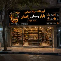 فروش چای ادویه اورجینال بازار رسولی زاهدان