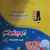 کتاب تیزهوشان