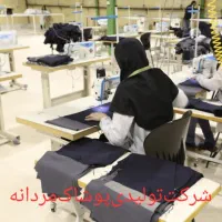 استخدام چرخکار و اتوکار ماهر