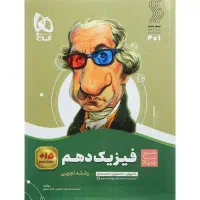 فروش چهار کتاب کمک درسی استفاده نشده