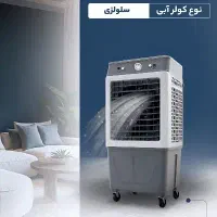 کولر ابی پرتابل + پد سلولزی+ جا یخی