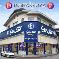 تنها نمایندگی رسمی تشک رویادر تنکابن