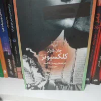 رمان کلکسیونر