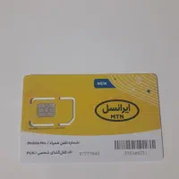 09006718308 ایرانسل داعمی پلمپ