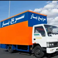 باربری سریع بار/ اسباب کشی منزل 100% تضمینی(vip)