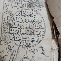 کتاب دعا قدیمی قدمت  ۱۱۰ سال