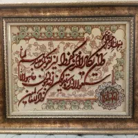 تابلو فرش دست باف وان یکاد برجسته