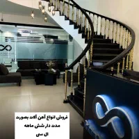 فروش انواع اهن آلات بصورت مدت دار (Lc)