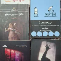 رمان