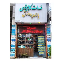 استخدام  همکار خانم در امور کافی نتی