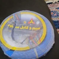 یک جفت سیم افشان ۱در ۱.۵ و ۱ در ۲و نیم  و ۱ در ۴