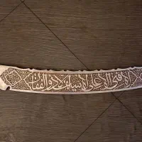 شمشیر ذوالفقار