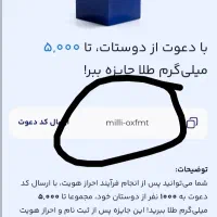 طلای رایگان بگیر  فوری