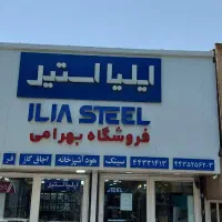 استخدام نیروی کار فروشگاه تجهیزات آشپزخانه