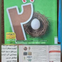 کتاب و جزوه های آموزشی نهم