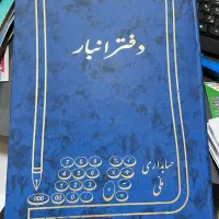 لوازم تحریر