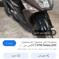 گلکسیj200 صفر۴۰۲