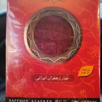 زعفران