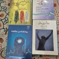 کتاب روانشناسی