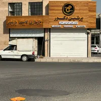 فروش-مغازه-45-متر-کف-شیخ-آباد-میدان-استاندارد