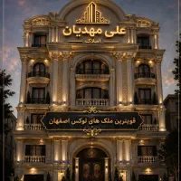 3خواب-186متری-ابولحسن-اصفهانی