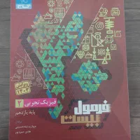 کتاب تشریحی فرمول۲۰ فیزیک یازدهم